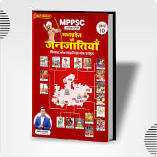 Winners Madhya pradesh ki jaanjatiya MPPSC Pre Unit 10 (Hindi Medium)