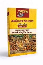 Aakar IAS MP Lok Seva Unit 1: Sankalpana Avn Vichar & Bharat Virasat [Hindi Medium]