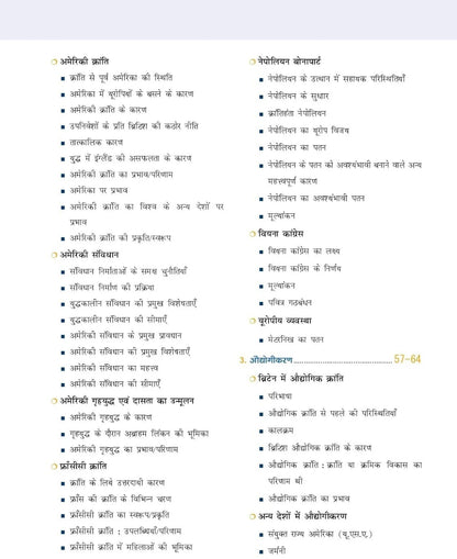 Drishti IAS Quick Book Vishwa Itihas 3rd Edition (Hindi Medium)