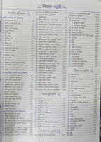 Gyan Samanya Gyan Ncert Gk 2026-27 by Gyan Chand Yadav | (Hindi Medium)