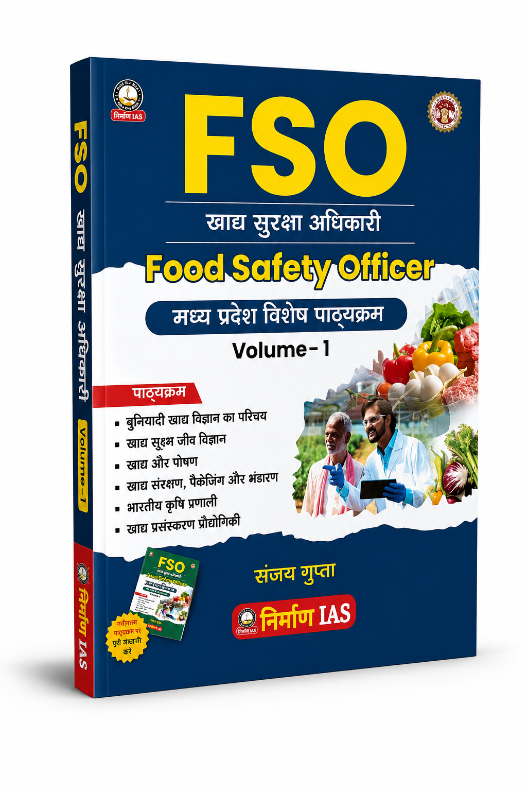FSO Food Safety Officer Madhya Pradesh Vishesh Volume-1 By Nirmaan IAS(HINDI)