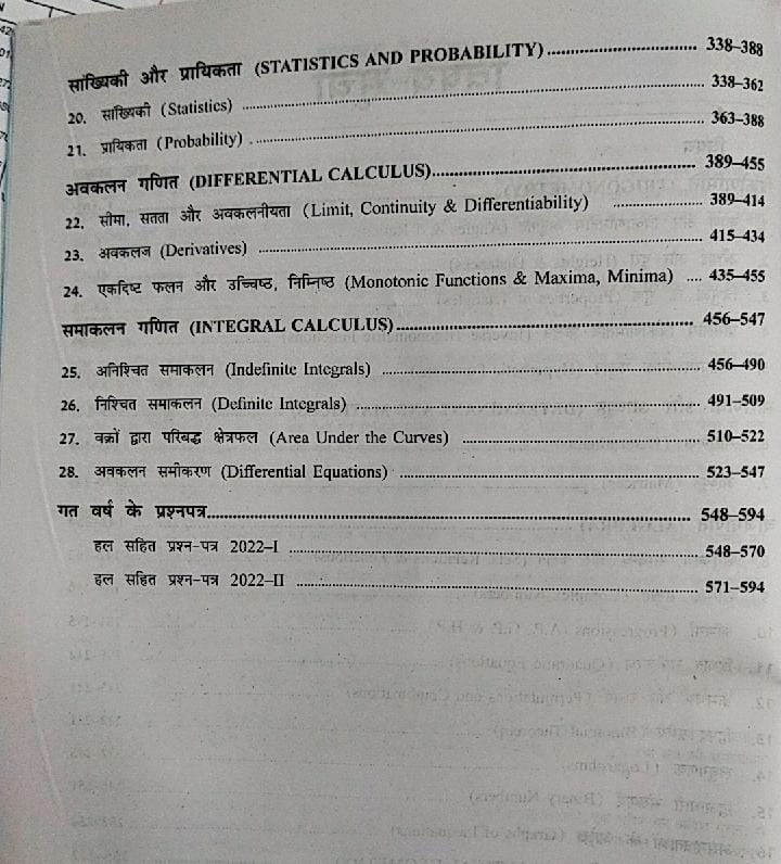 NDA/NA For Mathematics – National Defence Academy & Naval Academy Entrance Exams 2025 Maths Guide Exam Book | Hindi Medium