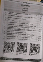 (Xerox)Utkarsh Publication – MPPSC Mains Paryavaran [Hindi]