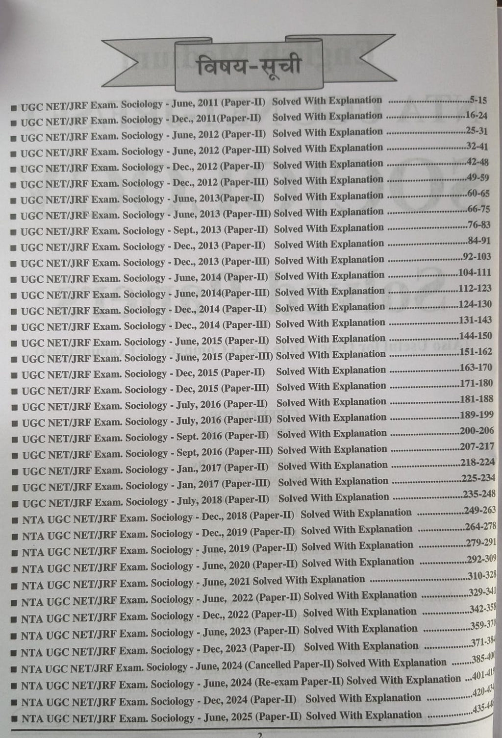 Youth NTA UGC NET JRF Sociology Solved Papers Edition 2026 (English Medium)
