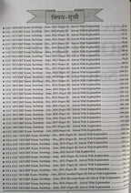 Youth NTA UGC NET JRF Sociology Solved Papers Edition 2026 (English Medium)