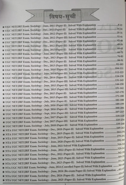 Youth NTA UGC NET JRF Sociology Solved Papers Edition 2026 (English Medium)