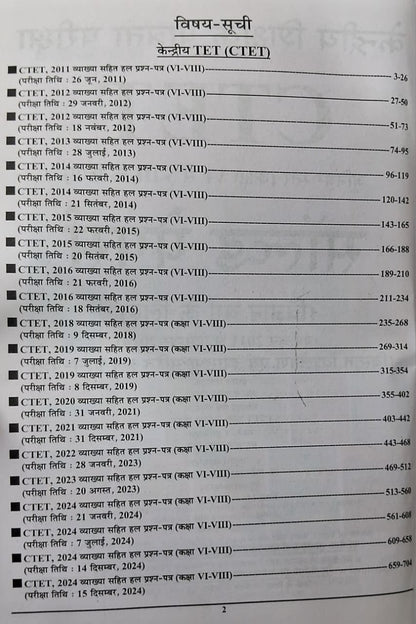 Youth - CTET Junior Level (Class 6 to 8) Maths & Science | Hindi & English Medium