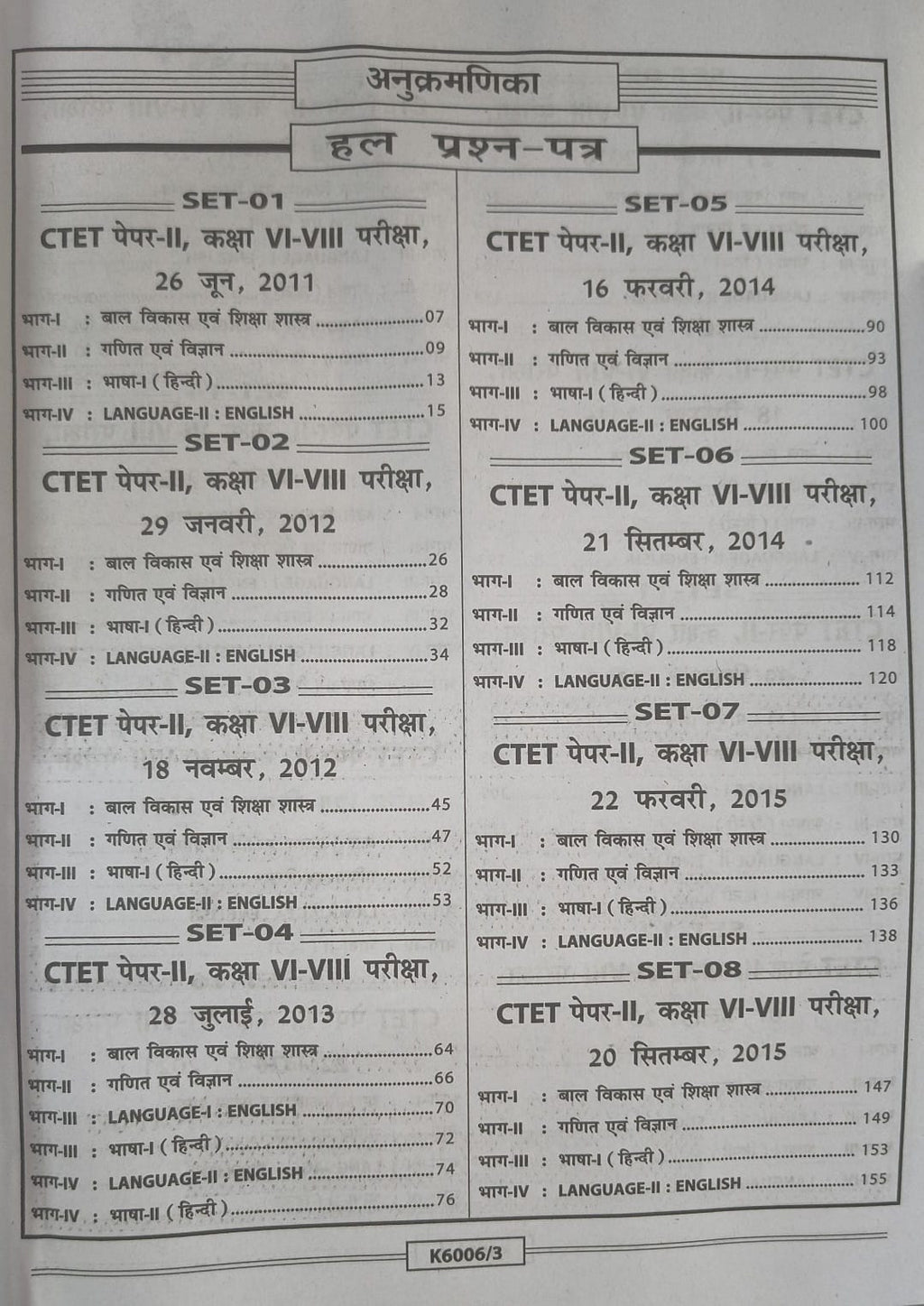 Kiran CTET Pepar-2 Ganit Evam Vigyan Solved Papers 34 Sets 2026 (Hindi Medium)
