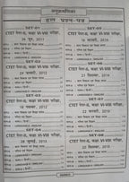 Kiran CTET Pepar-2 Ganit Evam Vigyan Solved Papers 34 Sets 2026 (Hindi Medium)