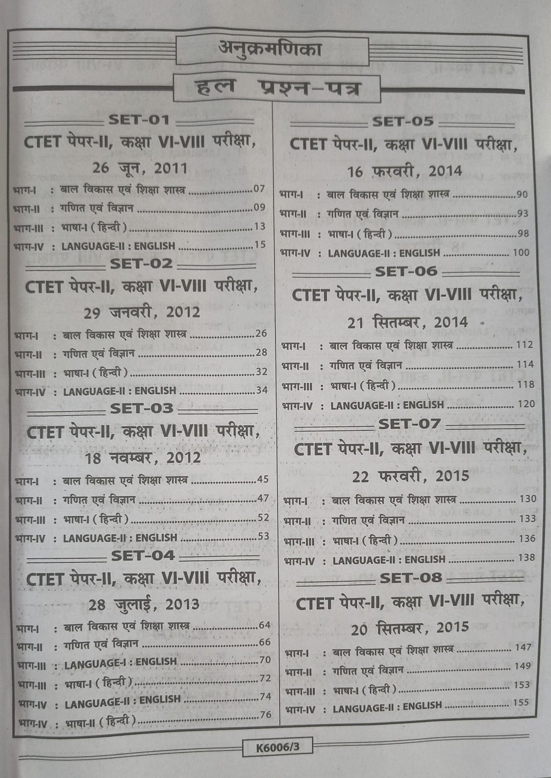 Kiran CTET Pepar-2 Ganit Evam Vigyan Solved Papers 6th to 8th 34 Sets 2026 (Hindi Medium)