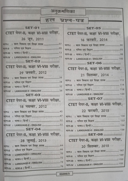 Kiran CTET Pepar-2 Ganit Evam Vigyan Solved Papers 6th to 8th 34 Sets 2026 (Hindi Medium)