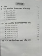 Punekar MPTET Madhyamik Shikshak Patrata Pariksha 2026 Vigyan Varg 2 – (HM)