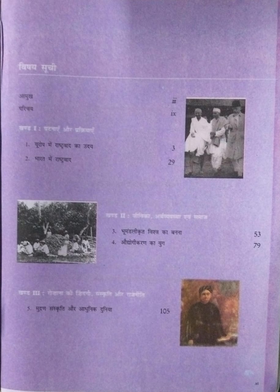 NCERT Samajik Vigyan Bharat Aur Samkalin Vishva 2 – Class 10th [Hindi Medium]