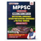Champion MPPSC Main Paper-2 , Part - A , Unit-2&3 Institutions, Democracy , citizen participation, Governance & political thinkers (English Medium)