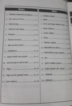 R.B.D Publication MPESB Hospital Assistant (Aspatal Sahayak) Recruitment Exam 2026 | 5000+ Chapterwise Solved Questions (Hindi Medium)