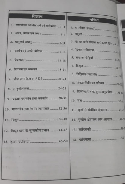 R.B.D Publication MPESB Hospital Assistant (Aspatal Sahayak) Recruitment Exam 2026 | 5000+ Chapterwise Solved Questions (Hindi Medium)
