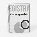 (Xerox) Egistra Sahayak Kulsachiv 2026 [Hindi Medium]