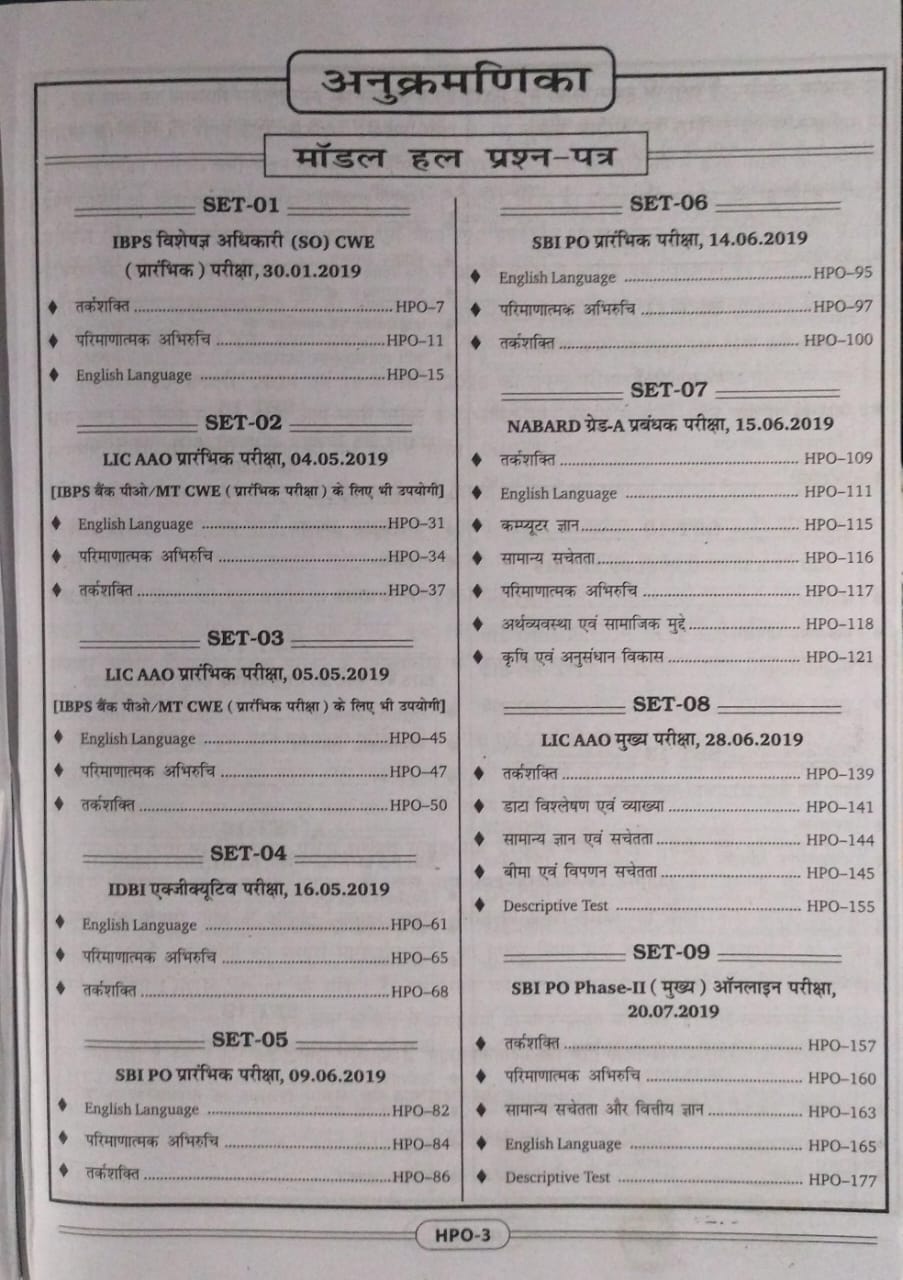 Kiran Publication Bank PO Solved Paper 2025 [BL]