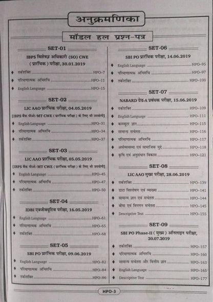 Kiran Publication Bank PO Solved Paper 2025 [BL]