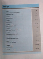 NCERT Bharat me Samajik Parivartan aur Vikas Class 12th (Hindi Medium)