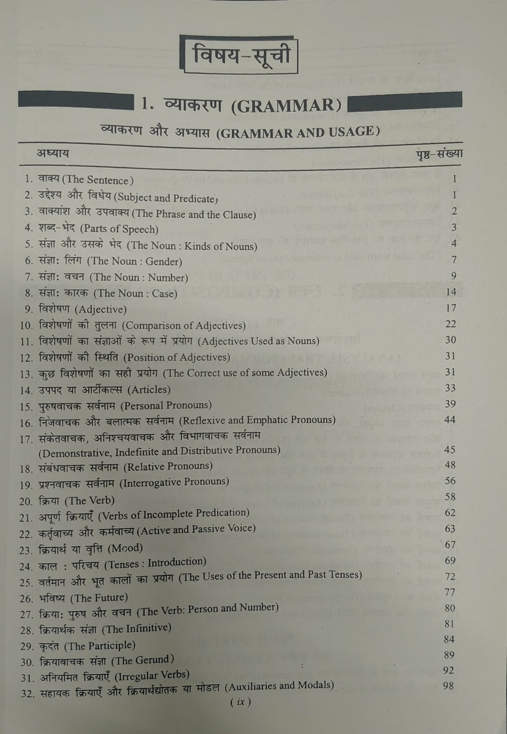 S. Chand High School English Grammar & Composition By Wren & Martin (Bilingual)