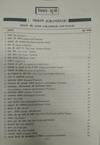 S. Chand High School English Grammar & Composition By Wren & Martin (Bilingual)