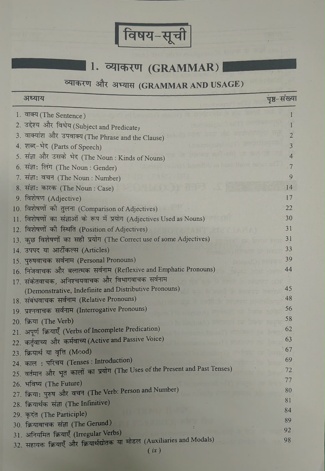 S. Chand High School English Grammar & Composition By Wren & Martin (Bilingual)