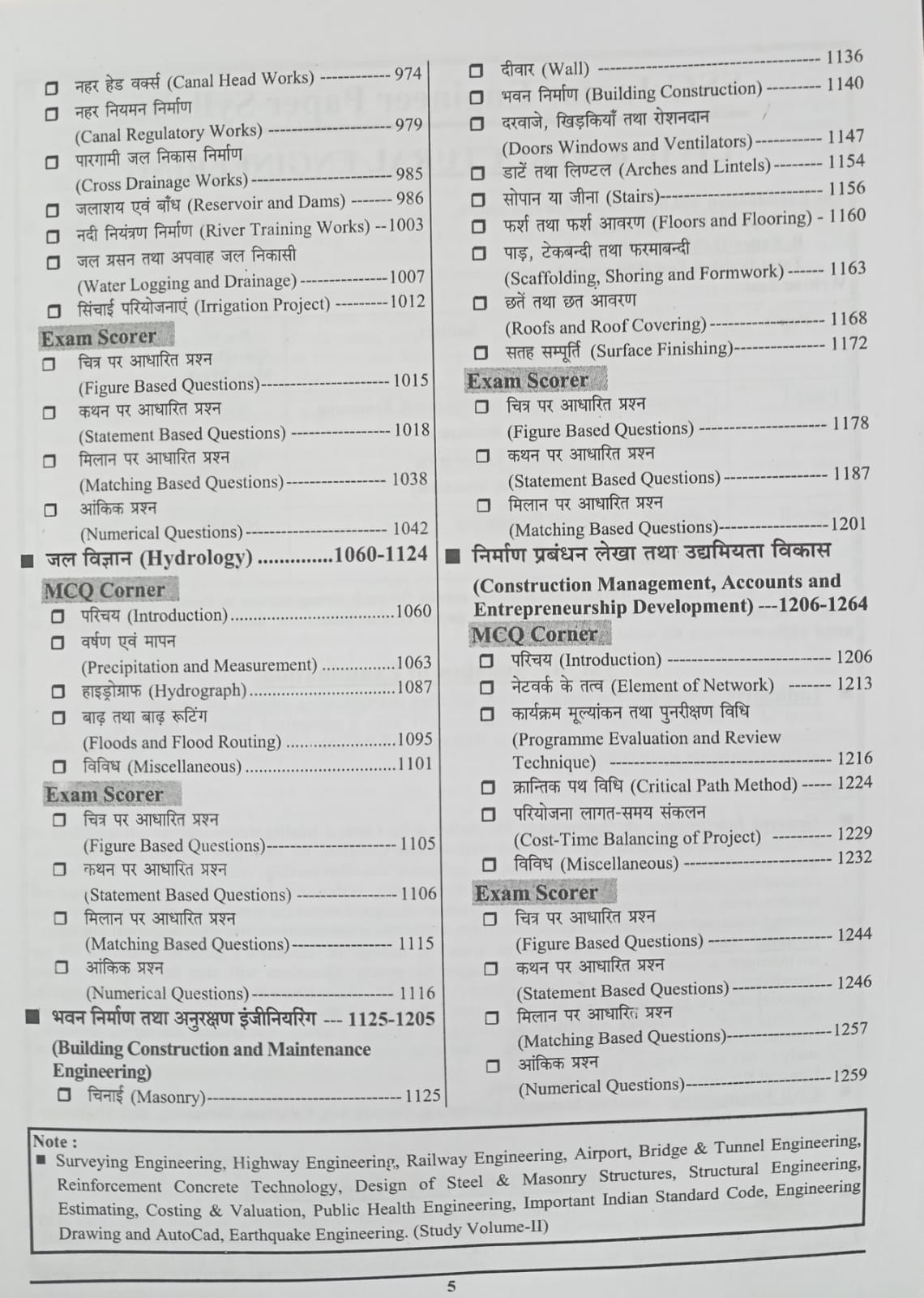 Youth -  Exam Fingerprint Civil Engineering (Volume 1) 31751+ TCS | Bilingual