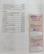 Arihant Capsule Vigyan Handwitting Notes (Hindi Medium)