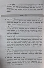 Chronicle - 17 Years UPSC IAS Mains Exam Bhugol Q&A (2008-2024) Adhyaywar Solved Papers | Hindi Medium