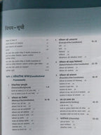 TMH Bharat Ki Rajyavyavastha 8th Edition (Hindi Medium) By M. Laxmikanth