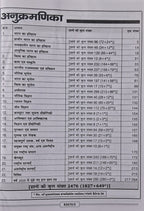 Kiran - SSC Constable GD Samanya Gyan Chapterwise Solved Papers (2470+ Objective Questions) Hindi Medium