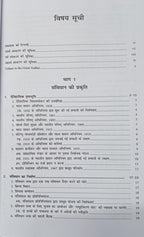 LexisNexis Bharat Ka Samvidhan Ek Parichay (16th Edition) By Acharya Dr. Durga Das Basu (Hindi Medium)