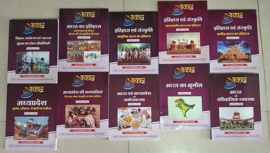 Aakar IAS Prelims Books Set (Hindi)