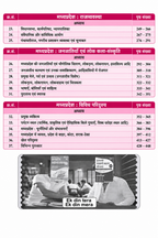 Parikshadham Vastunishth Madhya Pradesh Parikshadham 2026-27 MPGK Book  (Hindi Medium)