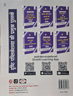 Drishti IAS MPPSC Mains Capsule (Paper-4) Samanya Adhyaan | 2nd Edition | Hindi Medium