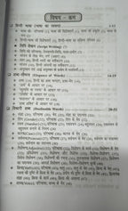 Nalanda Samanya Hindi 37 Edition  [Hindi Medium]