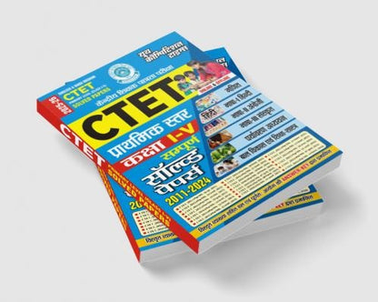 Youth - CTET (Class 1 to 5) Primary Level - Sampurna Solved Papers 2025-26 | Hindi Medium