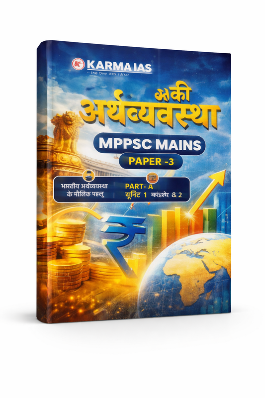 Karma MPPSC Mains Paper 3 Unit 1 & 2 Bharat Ki Arthvyavastha Hindi Medium