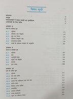 NCERT Physics – Class 11th Part 2 (English Medium)