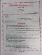 Navbodh Project Book – Hindi – Class 10th [Hindi]