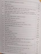 Aso Publication – Ramban Static GK Ashutosh Garg (4rd Edition) 14000+TCS Questions 2027 [Hindi Medium]