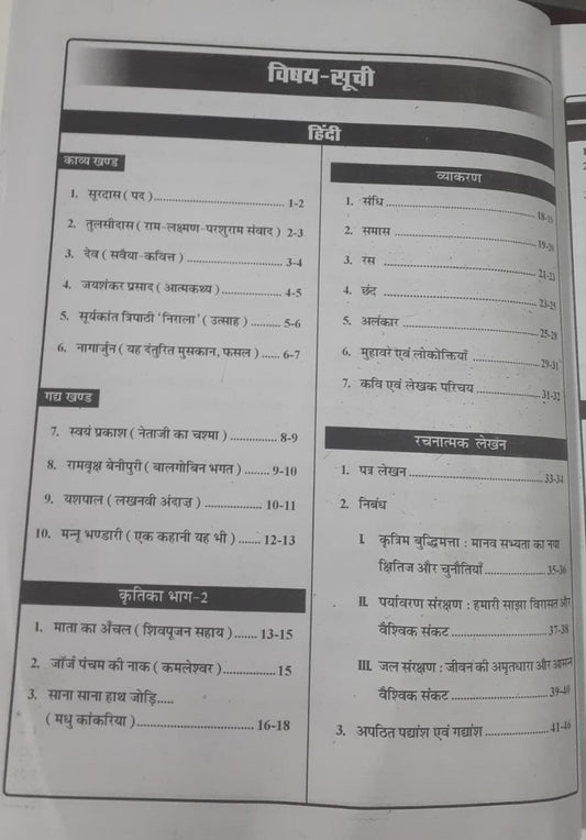 R.B.D Publication MPESB Hospital Assistant (Aspatal Sahayak) Recruitment Exam 2026 | 5000+ Chapterwise Solved Questions (Hindi Medium)