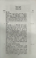 Bharati Bhawan – Adhunik Hindi Vyakaran Aur Rachna by Vasudevnandan Prasad [Hindi]