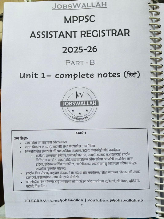 (Xerox) Egistra Sahayak Kulsachiv 2026 [Hindi Medium]