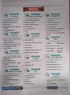 Mahatma Gandhi Institute Half Yearly Chetna Current Affairs [Hindi Medium]