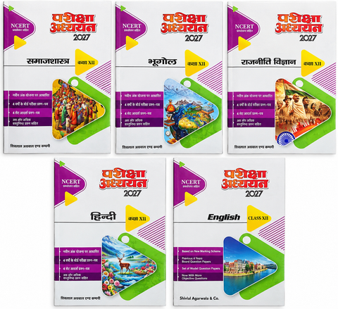 Pariksha Adhyayan 2027 Class 12 Arts Combo Set Sociology, Geography, Political Science, Hindi & English (Hindi Medium)