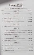 SPP Vivek Class 12 Lekhakarm Accountancy Book 2026 (Hindi Medium)