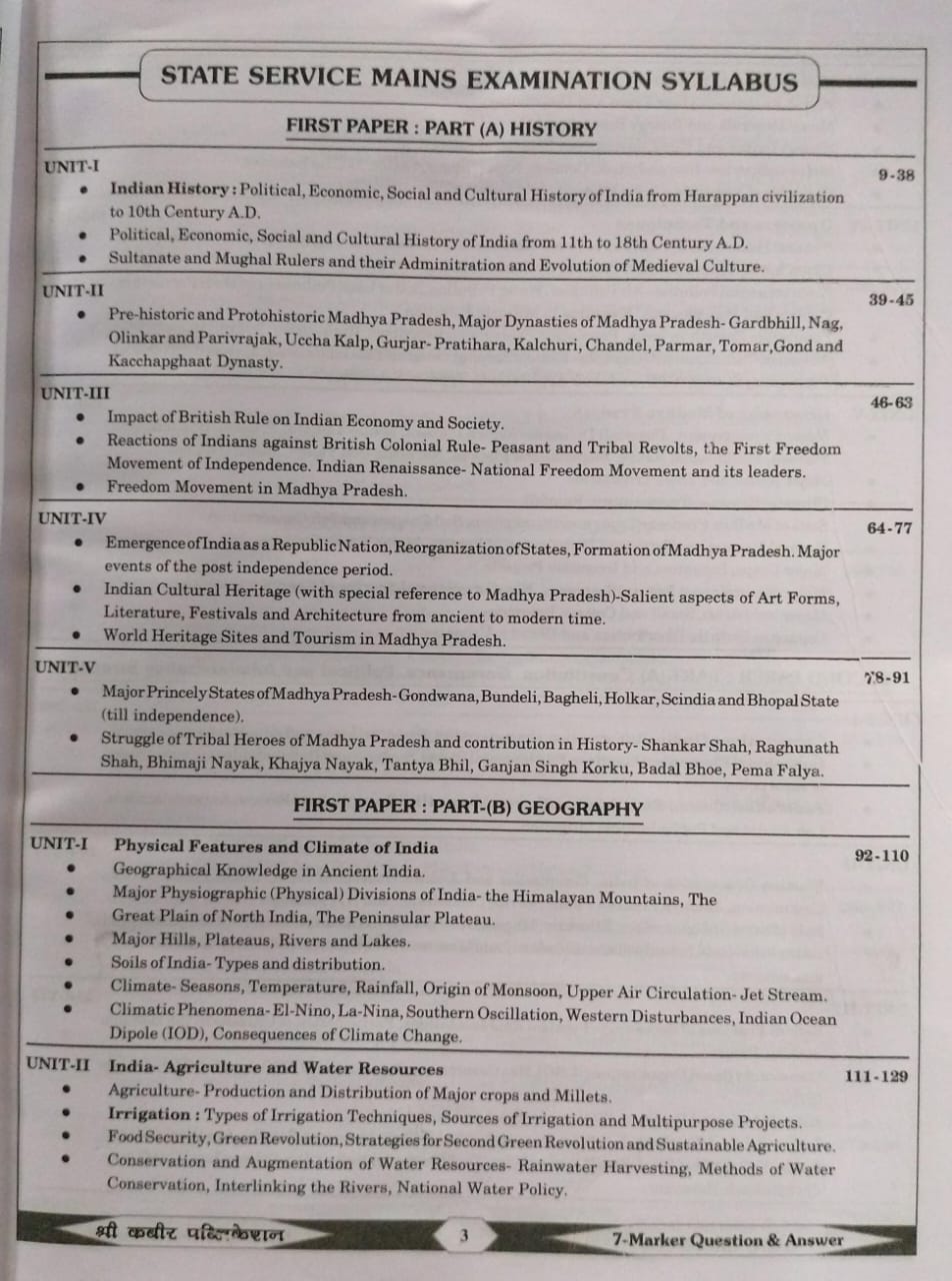 Shree Kabir Publication – 7 Marker Paper 1 & 2 [English Medium]