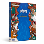 Ganga NCERT Hindi Book Class 9  (Hindi)